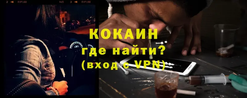 Cocaine Эквадор  Белебей 