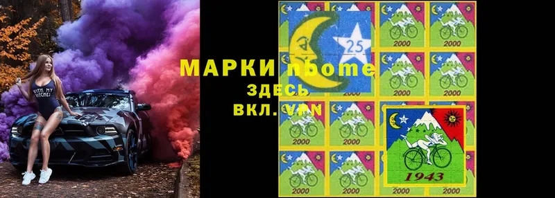 Марки NBOMe 1500мкг  Белебей 